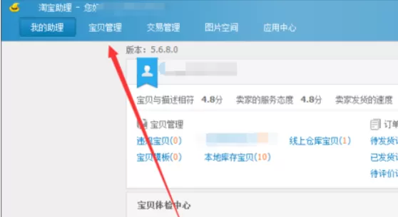 淘宝助理修改多个分类的详细步骤