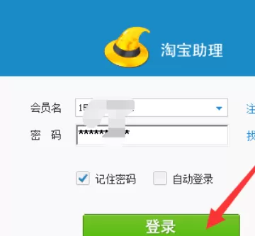 淘宝助理上传水印图片的详细操作步骤