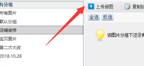 淘宝助理上传水印图片的详细操作步骤