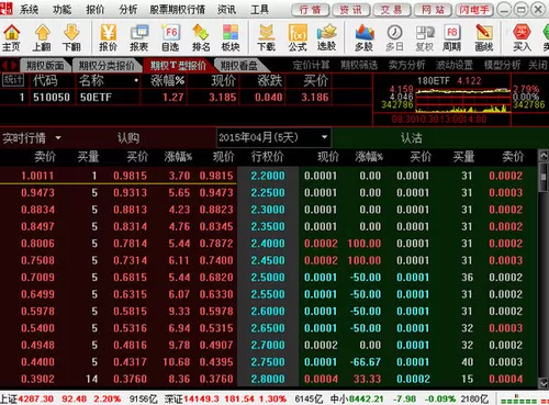 中信建投网上交易极速版安装详细步骤