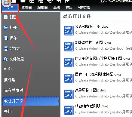 迅捷CAD编辑器自动化提取点对齐的操作教程