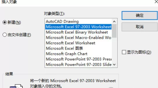 迅捷CAD编辑器插入自定义对象具体操作流程