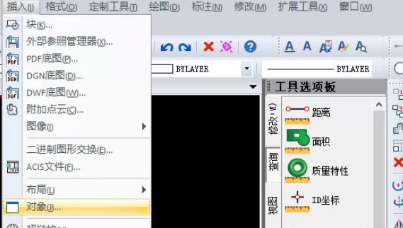 迅捷CAD编辑器插入自定义对象具体操作流程