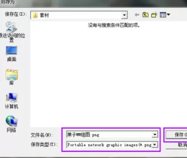 光影魔术手制作出多图图片的操作教程