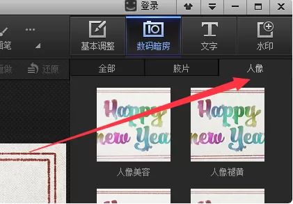 光影魔术手去水印的详细操作步骤