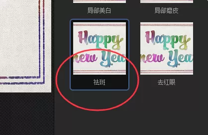 光影魔术手去水印的详细操作步骤