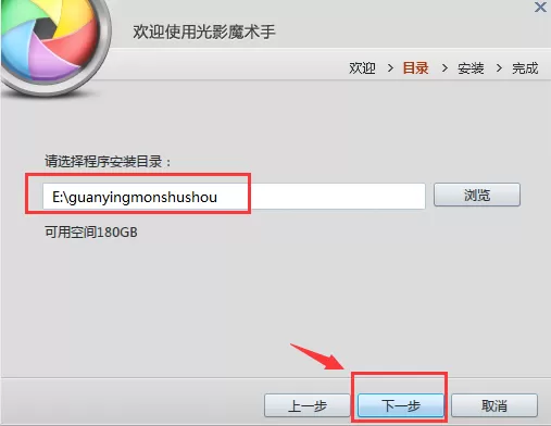 光影魔术手安装详细步骤
