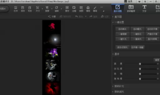 光影魔术手实行拼长图的相关操作教程