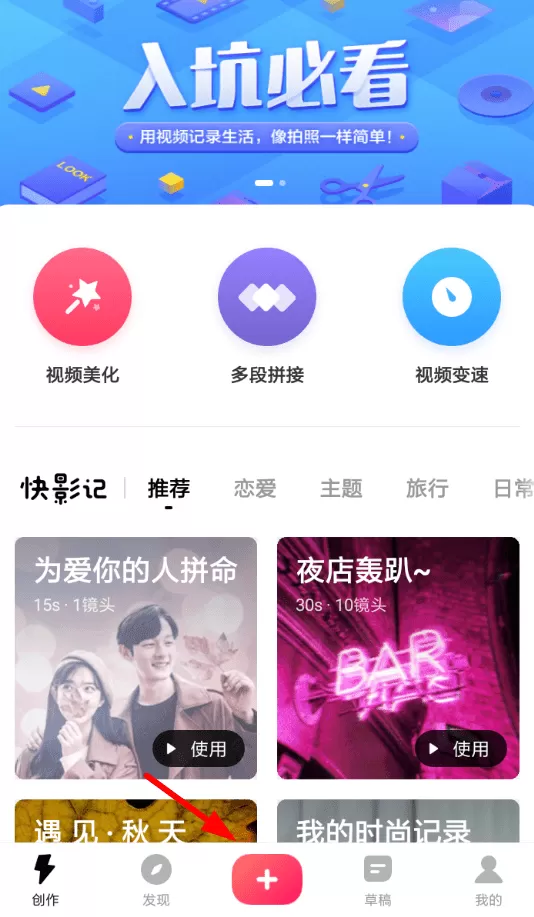 快剪辑设置尺寸的具体使用操作