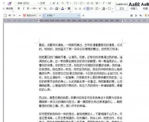 WPS Office 2016中页边距的调整方法步骤