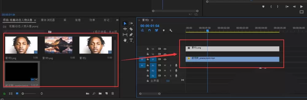 premiere制作炫酷人物头像的具体操作教程