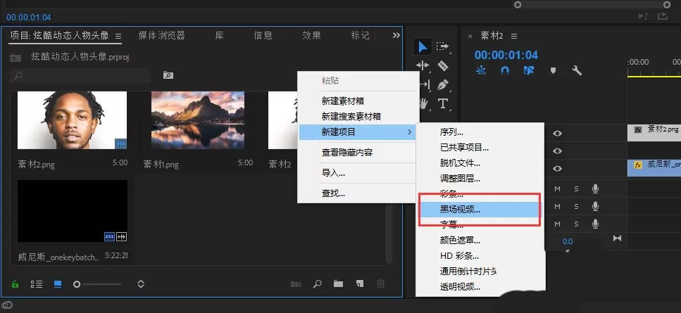 premiere制作炫酷人物头像的具体操作教程