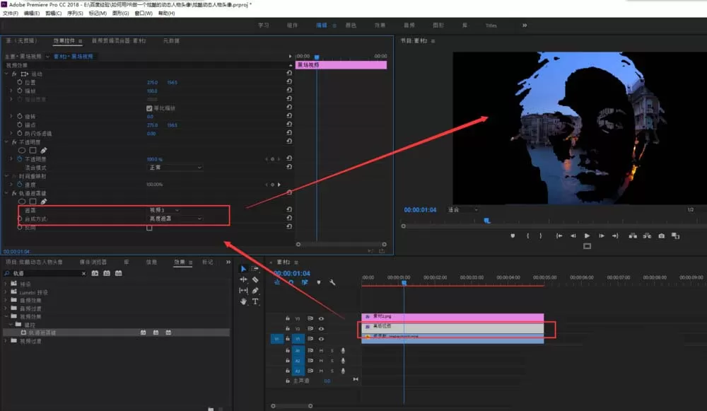 premiere制作炫酷人物头像的具体操作教程