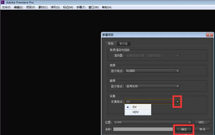使用Premiere分离音视频文件的操作过程
