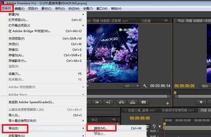 使用Premiere分离音视频文件的操作过程