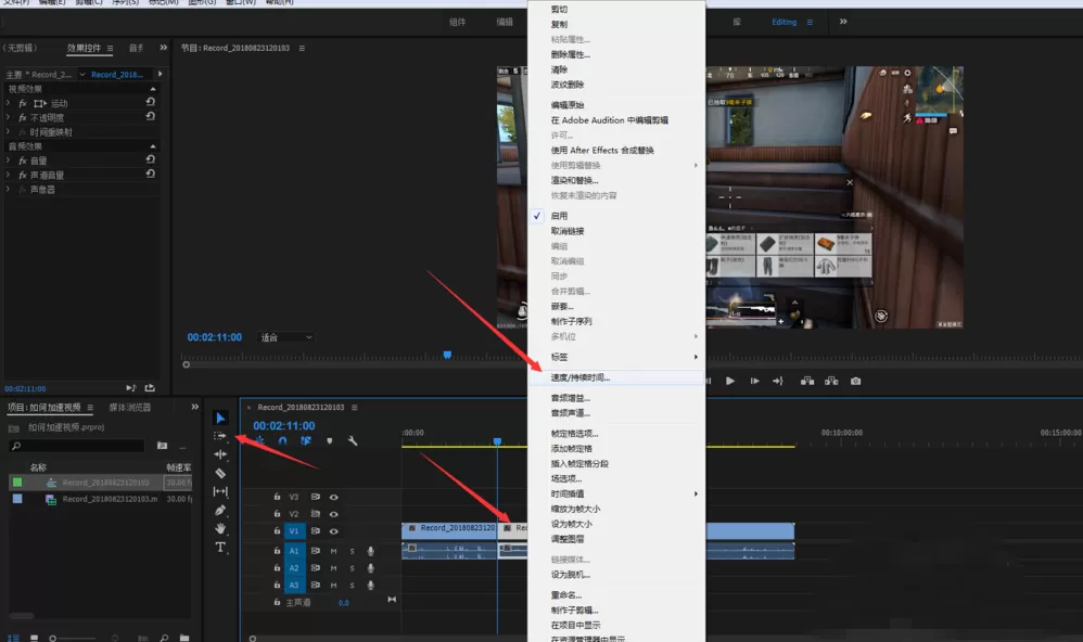 premiere为视频局部加速的操作教程