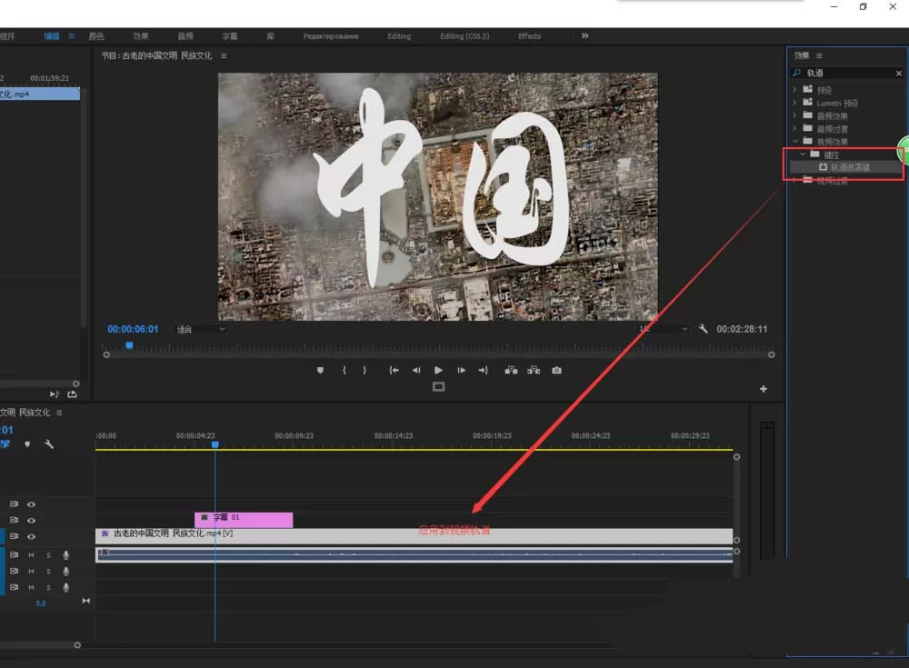 premiere设计创意文字遮罩效果的相关操作教程