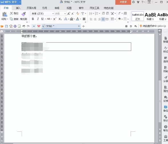 WPS Office 2016增加外侧边框的操作流程