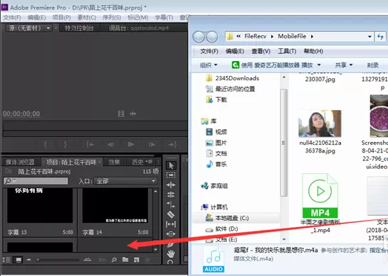 Premiere把音视频文件加长的操作过程