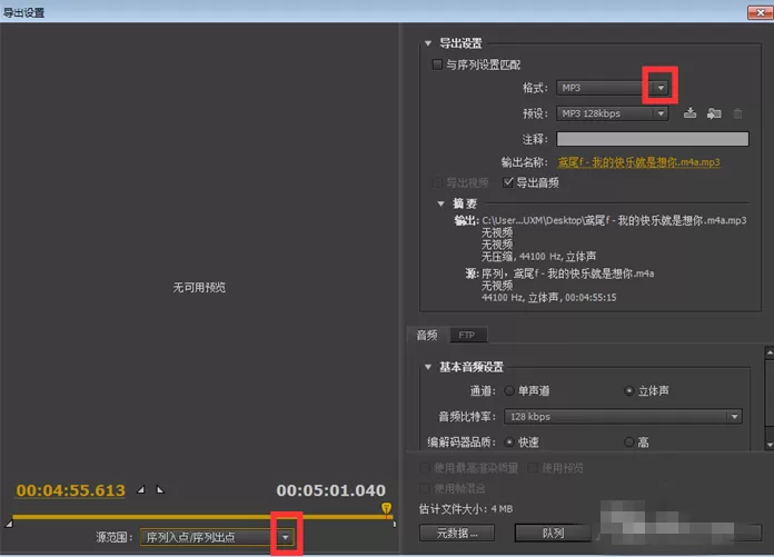 Premiere把音视频文件加长的操作过程