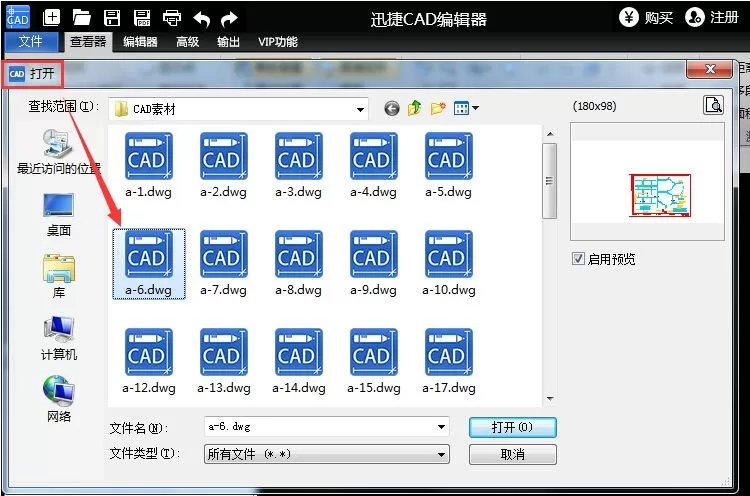 迅捷cad编辑器标注尺寸的详细介绍