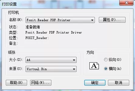 CAD迷你看图打印的操作方法