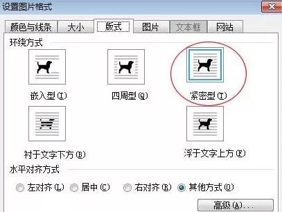 Word2003中文本框任意旋转的设置方法