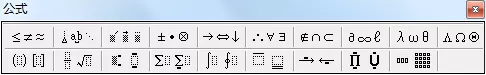 word2003中公式的设置具体方法