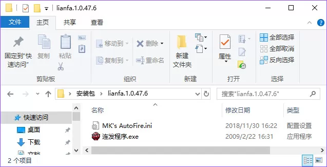 DNF连发x单键安装方法步骤