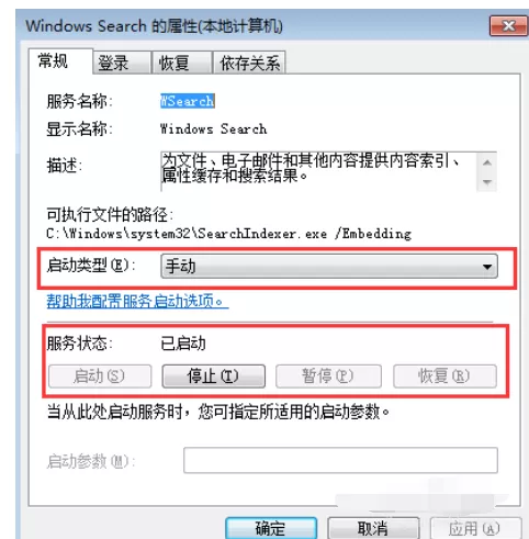 Microsoft office 2016无法搜索的处理方法
