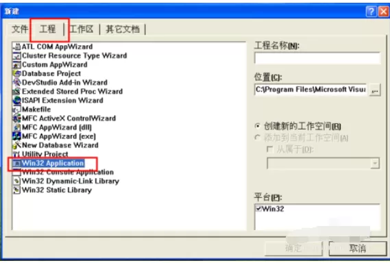 vc6.0新建工程窗口程序的操作教程
