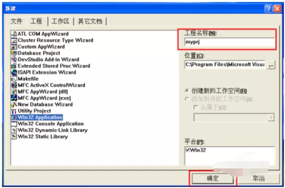 vc6.0新建工程窗口程序的操作教程