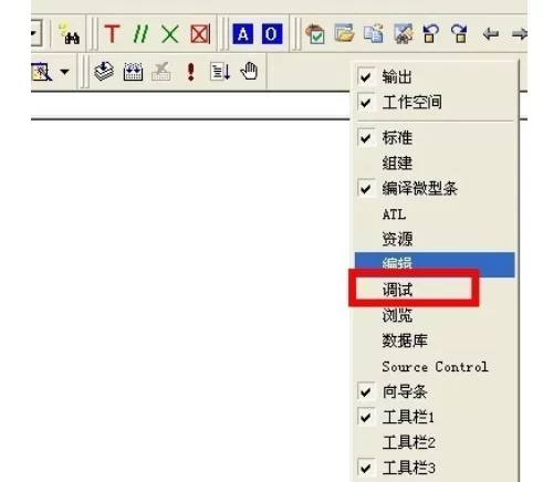 VC6.0调试操作方法
