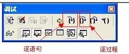VC6.0调试操作方法