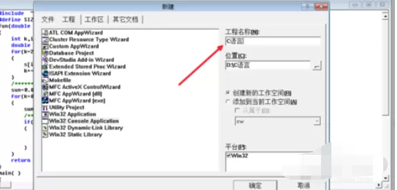 vc6.0创建工程文件的详细操作