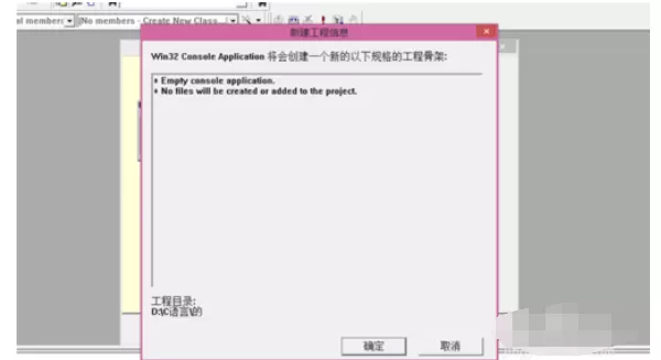 vc6.0创建工程文件的详细操作