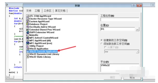 vc6.0创建工程文件的详细操作