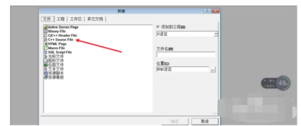 vc6.0创建工程文件的详细操作
