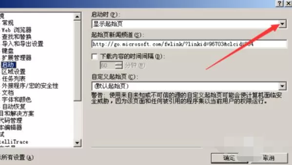 Visual Studio 2005(VS2005)修改起始页的详细步骤
