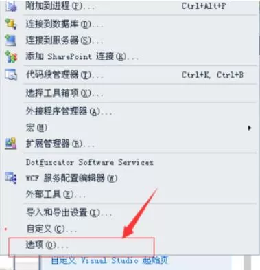 Visual Studio 2005(VS2005)修改起始页的详细步骤