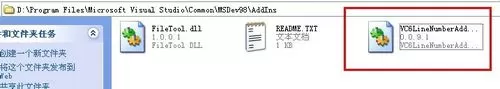 VC6.0显示行号的操作教程