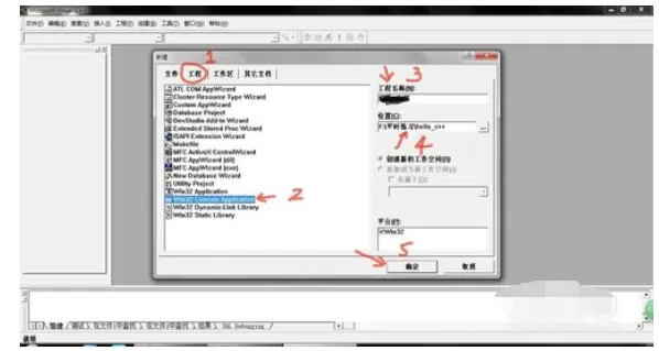 VC6.0 创建C++程序的详细操作步骤