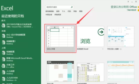 Microsoft office 2016查看版本的具体步骤