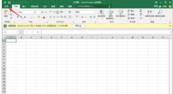 Microsoft office 2016查看版本的具体步骤
