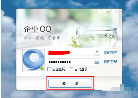 企业QQ批量导入QQ好友的详细操作教程