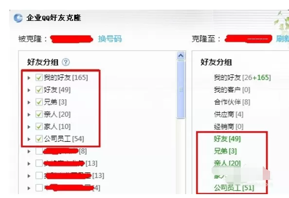 企业QQ批量导入QQ好友的详细操作教程