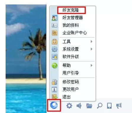 企业QQ批量导入QQ好友的详细操作教程