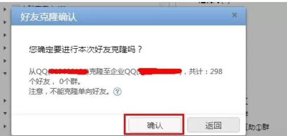 企业QQ批量导入QQ好友的详细操作教程