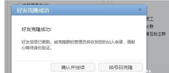 企业QQ批量导入QQ好友的详细操作教程