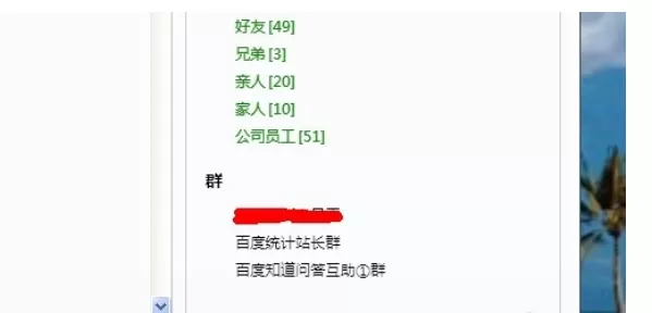 企业QQ批量导入QQ好友的详细操作教程